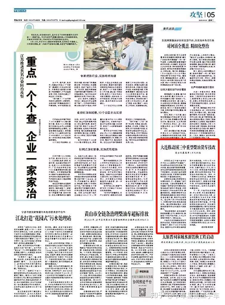 首辆国三重卡通过改造 政府全额补贴 不再受限行限制 知乎