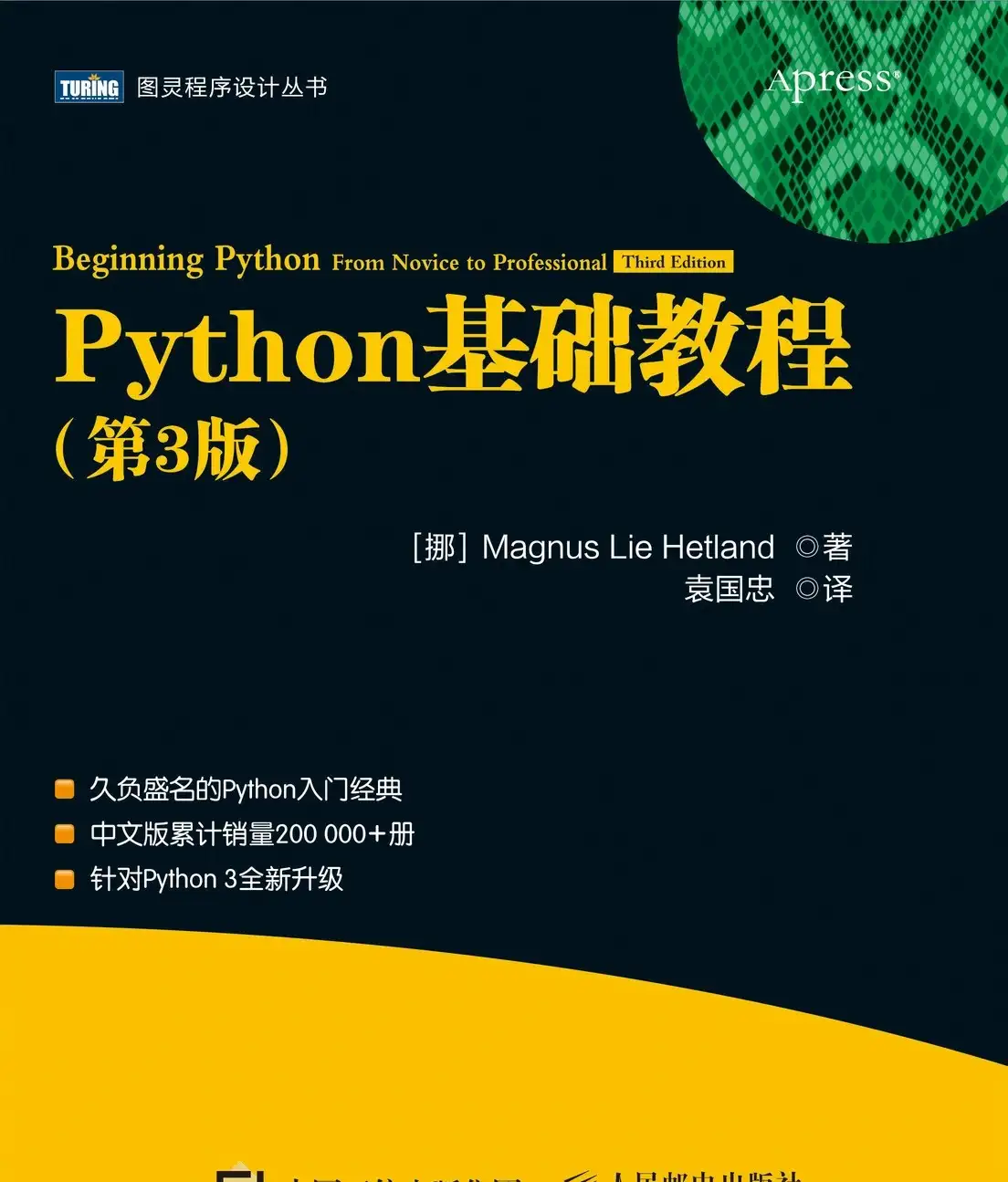 零基础学python难？如何自学python？老码农分享经验- 知乎