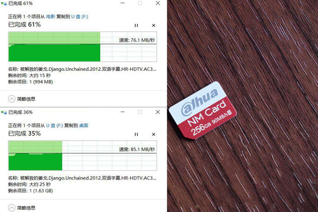 大华NM存储卡:给华为/荣耀手机加点“料”