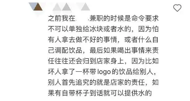 “一杯水”引发大讨论：奶茶店要不要为顾客提供白开水？