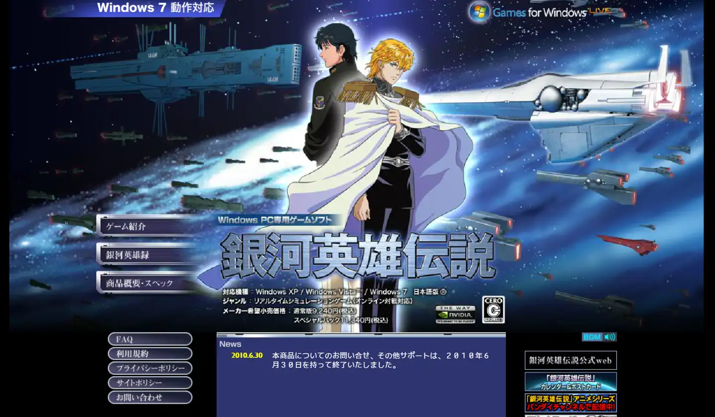 PC／銀河英雄伝説4 EX 銀河英雄伝説Ⅳ EX for Windows Amazon.co.jp: