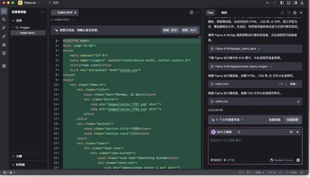 AI 原生开发新范式：TRAE 2.0 即将上线。