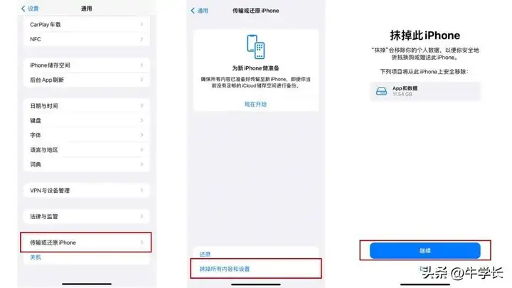 iphone怎么恢复出厂设置（苹果手机3种格式化方法）