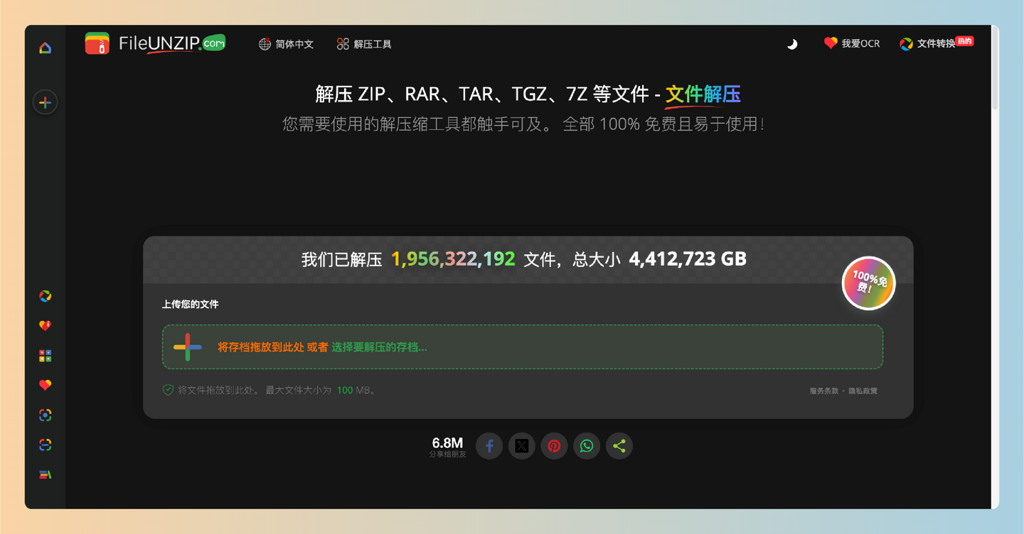 FileUnzip