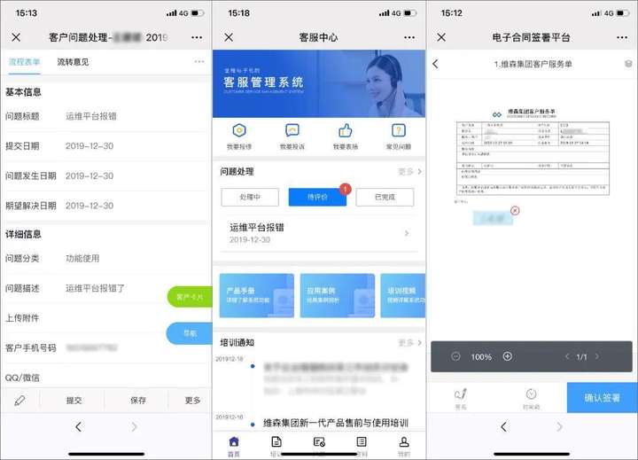 协同办公管理平台oa成功签约东莞市高新工业开发有限公司