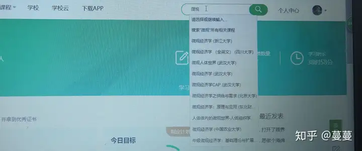中国大学mooc(中国大学mooc账户注销)