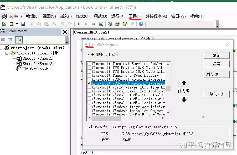 Excel Vba 编程开发应用系列 八 正则表达式 知乎