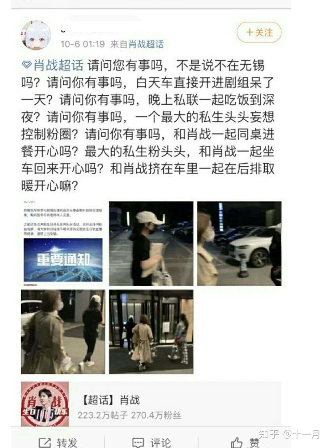 19年10月4日 9日 王一博一条生日祝福引发的惨案复盘存档 知乎