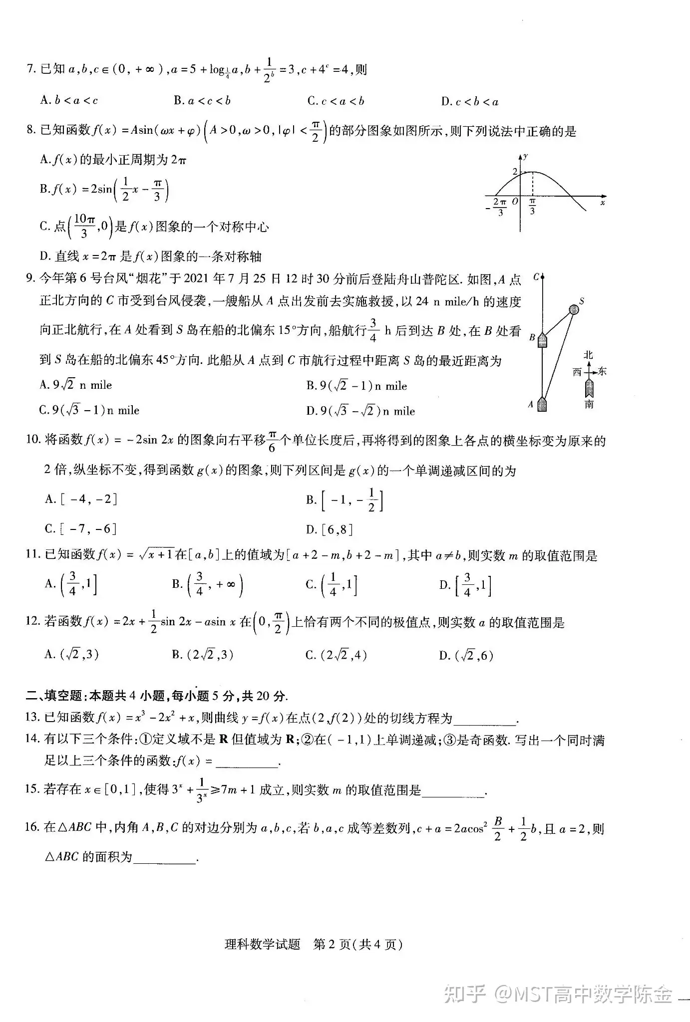 天一大联考文科理科试题 理科恒成立异构 文科零点问题atm找点 知乎