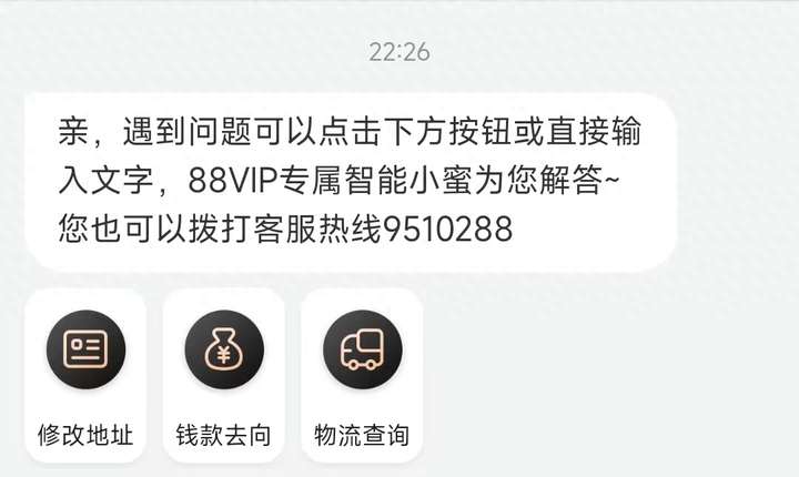 如果退货后卖家不给退款怎么办？如何让卖家给你乖乖退款