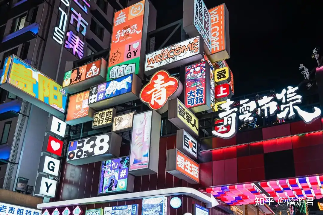贵州贵阳旅游攻略:贵阳逛吃路线,寻访那些活色生香的美食小巷