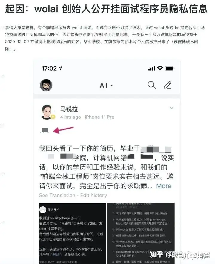 最近半年笔记软件wolai究竟发生了什么事？ - 匿名用户的回答- 知乎