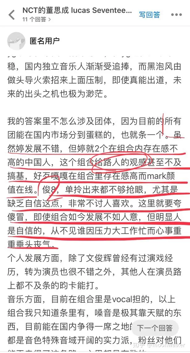 NCT的董思成 lucas Seventeen 的文俊辉 徐明浩 got7 的段宜恩 回国发展谁会火？
