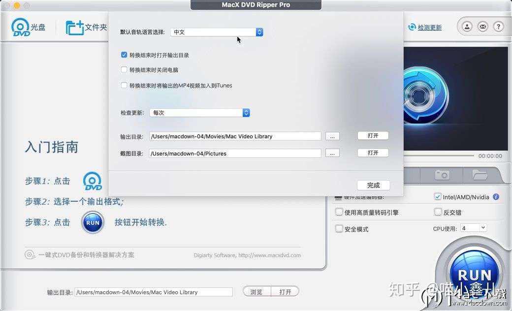 Dvd转换器macx Dvd Ripper Pro Mac版 知乎