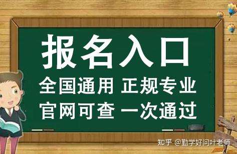 想报个电大中专，在哪里报?