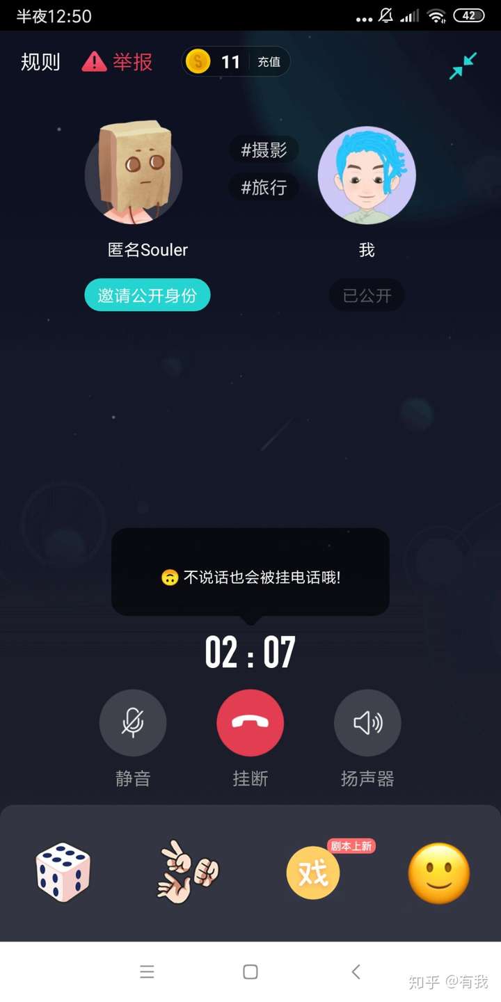 你为什么告别了「soul」?