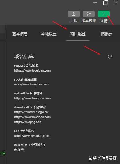 基于微慕小程序开源版搭建wordpress小程序插图14 基于微慕小程序开源版搭建wordpress小程序插图14