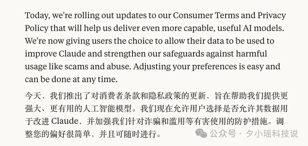Claude开始“吃用户”了，收你数据训模型，不同意30天就删你记录