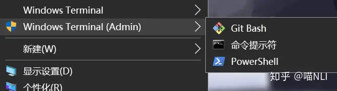 Windows Terminal修复git Bash中文乱码 添加wt到右键菜单 知乎
