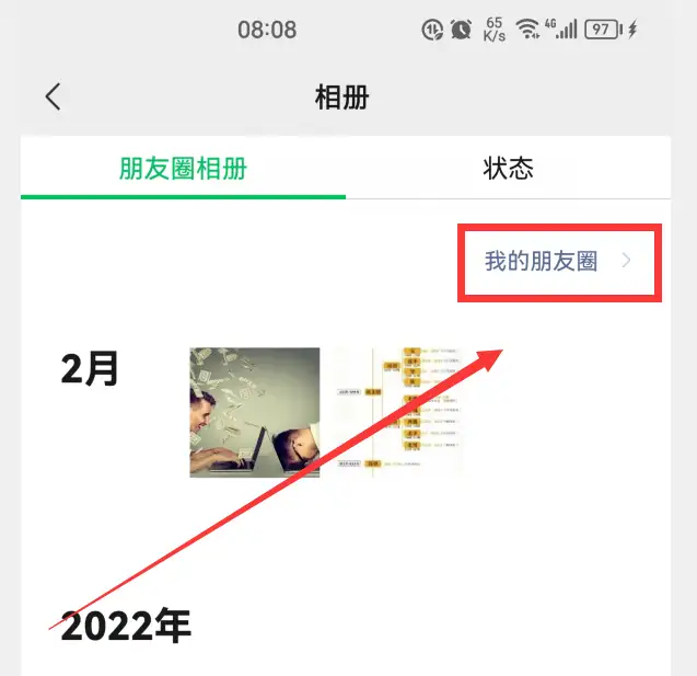 微信删除的好友还能找回来吗（恢复已删好友的操作方法）