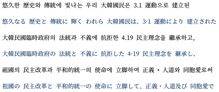 韩国会在未来30~50年官方文字改用汉字吗?