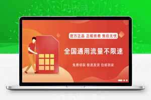 手机卡销售源码，支持开通分站