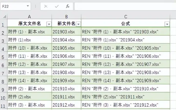 如何批量修改文件名？关于批量更改文件名的3种方式