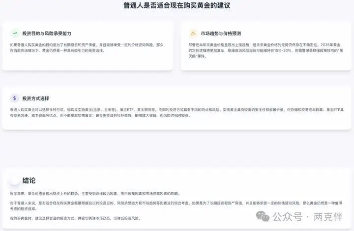 智能体做报告哪家强？Fellou与扣子空间初体验对比