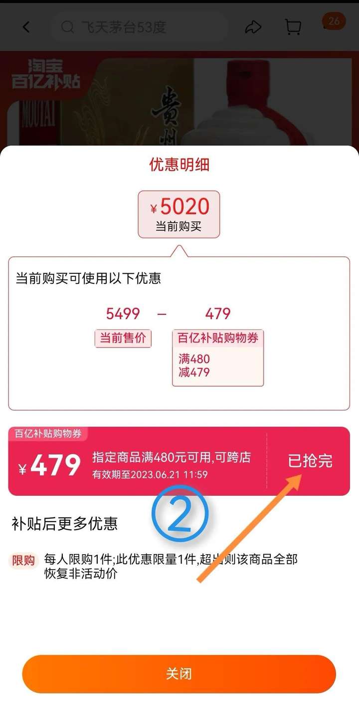 1京豆等于多少钱？300京豆等于多少人民币