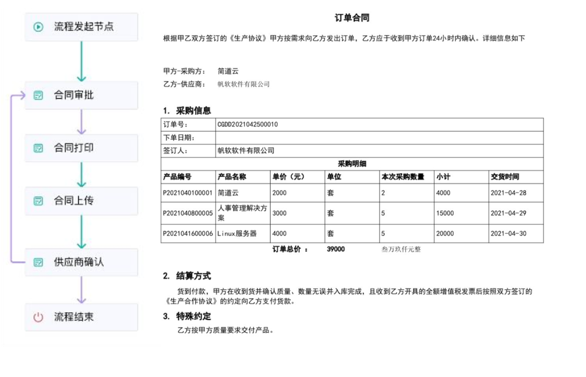 srm供应商管理软件,供应商管理系统软件srm,srm供应商管理系统登录