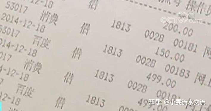 论买房银行流水的重要性，什么才是有效的流流水！