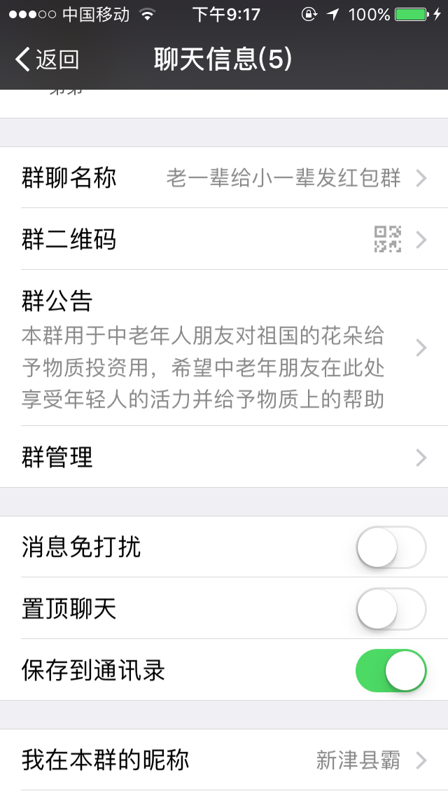 帮忙想个家庭微信群名?