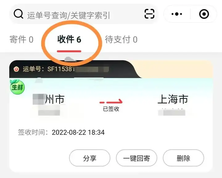 邮政快递查询输入号码查询普通包裹，用手机号查快递怎么查