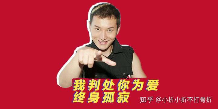 不要你觉得,要我觉得