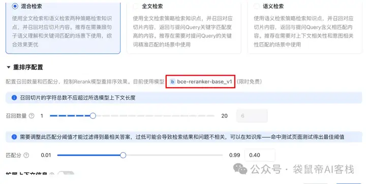 RAG天花板！从0到1打造商用Agent【喂了1G资料】