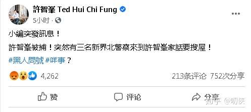 雷霆出击警方清晨拘捕16人许智峯林卓廷落网黄媒团体被端