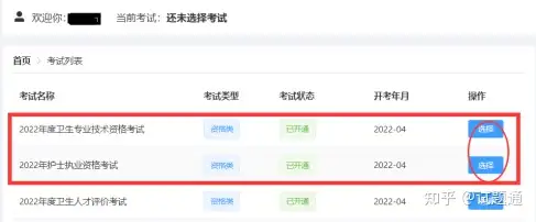 @所有人，2022年卫生资格考试准考证打印教程！(卫生资格证准考证打印入口)