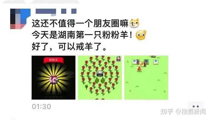 真没想到(今天你吃羊了么英文)今天你吃羊肉了吗,网友称今天「羊了个羊」极易通关,你加入羊群了吗?如何看待「羊了个羊」难度降低?,杨紫羊了个羊通关后的反应,