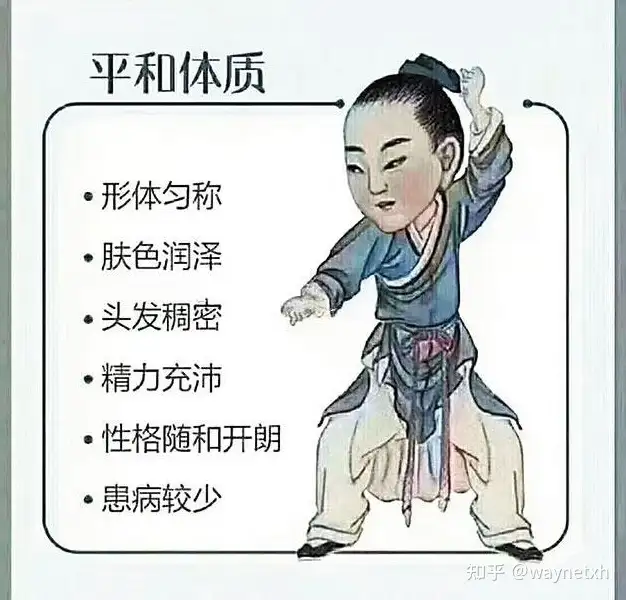 相对健康的平和体质应注意的养生方法，你知道吗？快来看看吧插图2