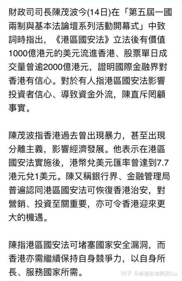 大陆人买香港基金违法吗