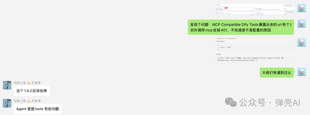 Dify 1.5.0到1.5.1：AI工作流平台的进化之路