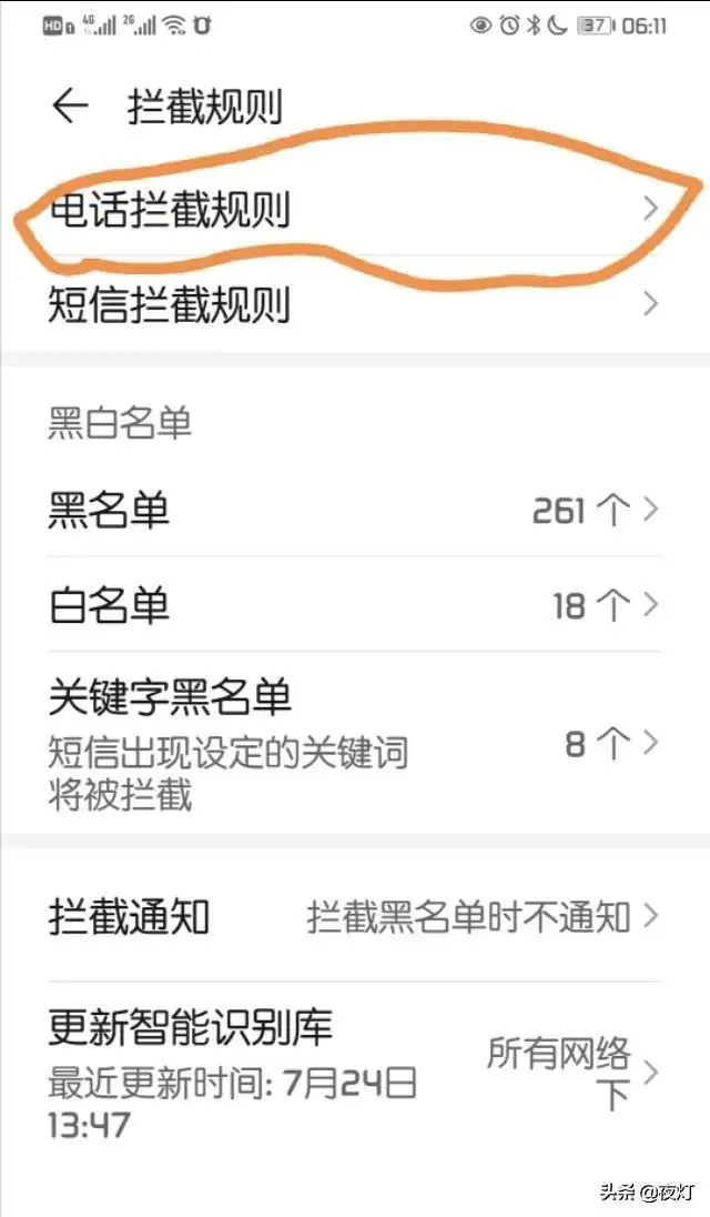 9523开头的是什么电话号码（如何屏蔽952开头的骚扰电话）