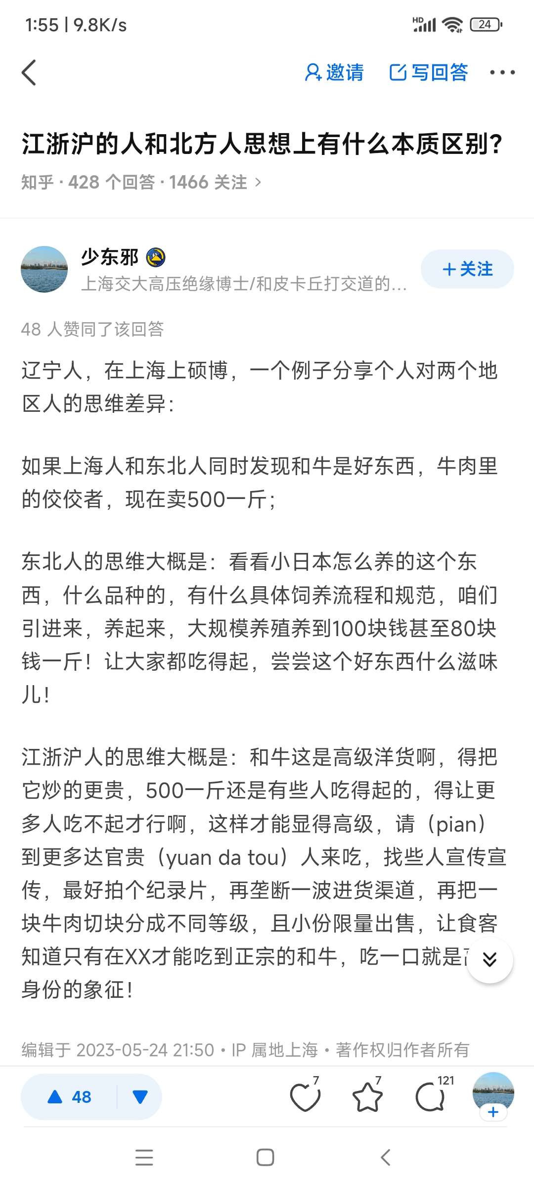 我就不多提了 的想法: 看来他是真的不知道龙江和牛是上海元盛的