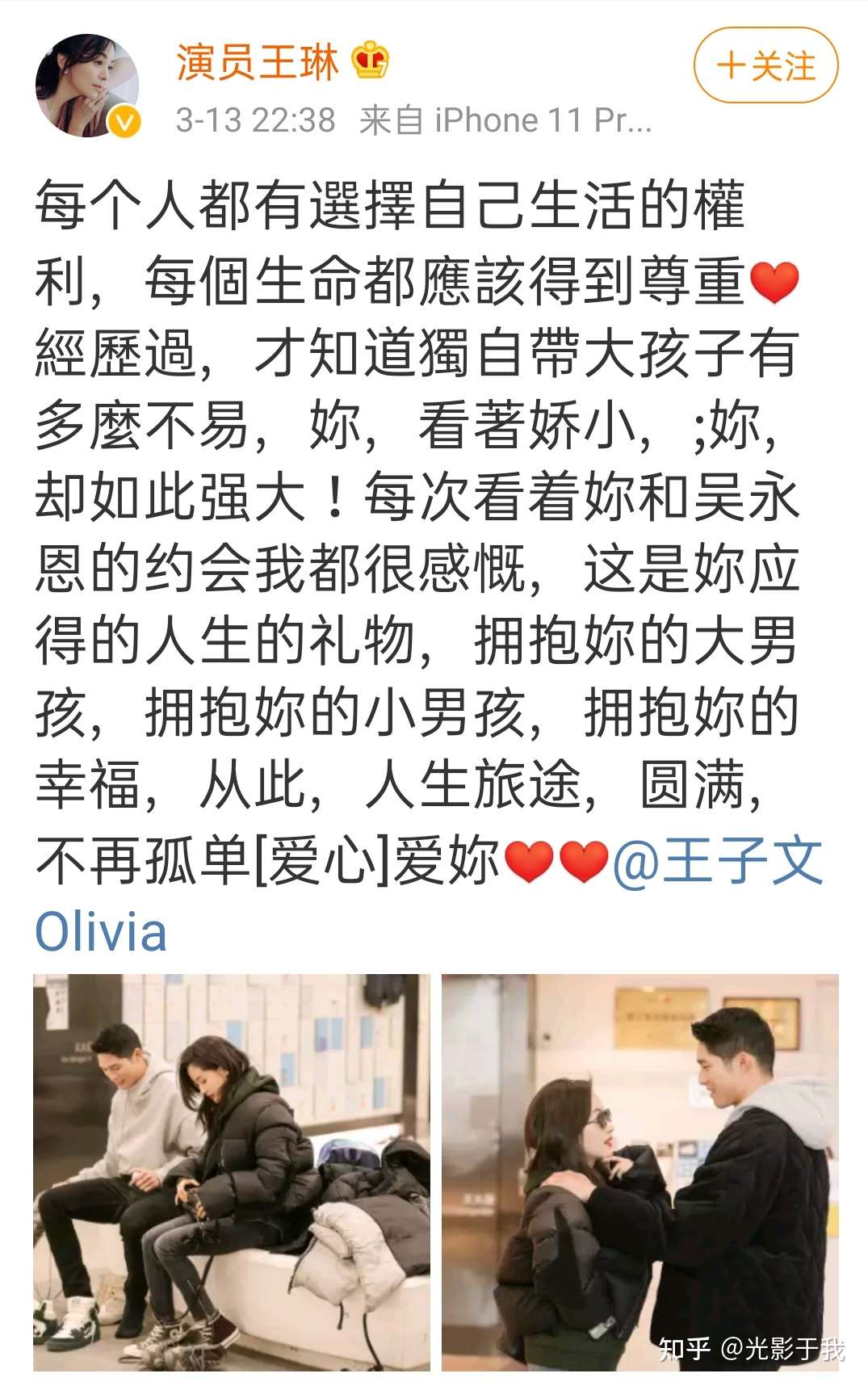 盘点因孩子登上热搜的明星 第一位勇敢 第二位狗血 第三位迷惑 知乎