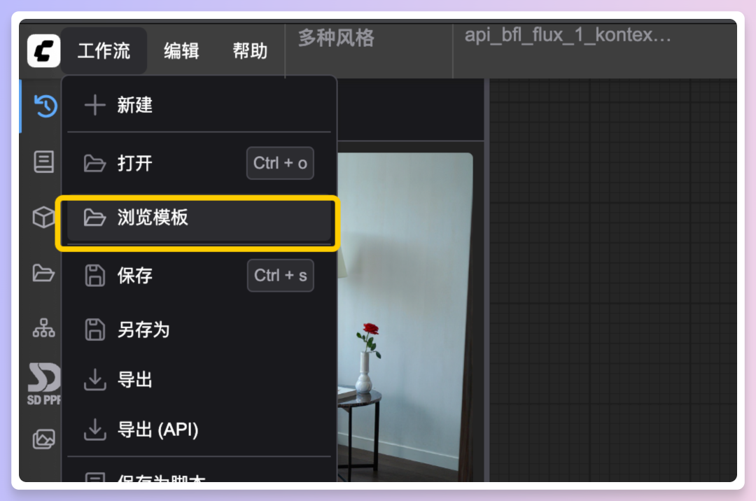FLUX.1 Kontext案例教程，这次真的解决主体一致性了