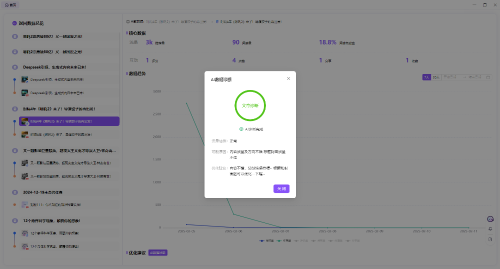科大讯飞“盯上”运营人，整了个让内容“开挂”的AI工具！