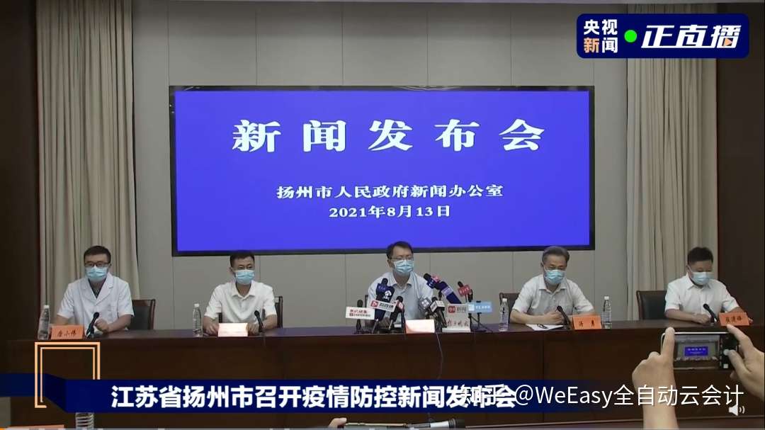 同心抗疫 公益纾困 扬州企业1元享购唯易智能财税系统 正式启动 知乎