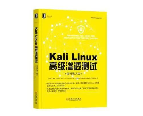 网安人的书单来了！10本必读书籍，一定要看！插图6