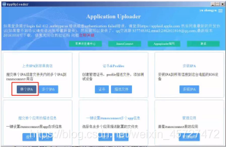 Uniapp进行APP打包——iOS 系统