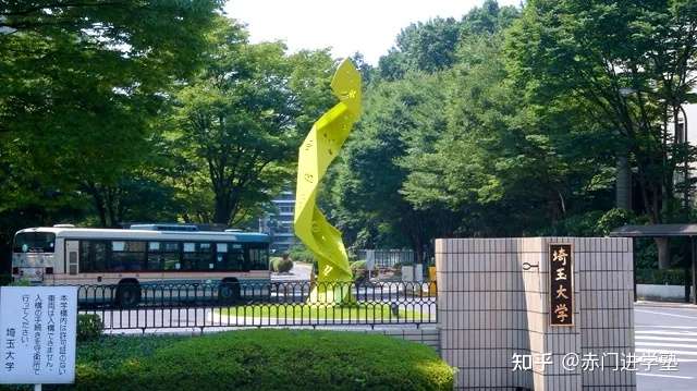 赤門 专业大赏 不需要英语成绩 无需笔试 埼玉大学经营学研究科pick一下 知乎